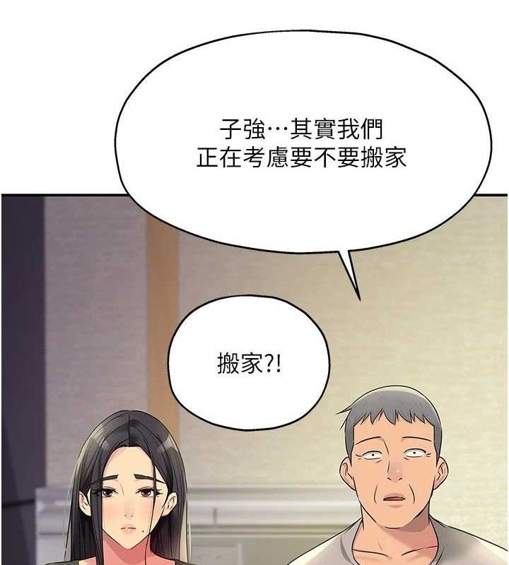 洞洞杂货店第132話-今天可以不戴套喔&hearts;