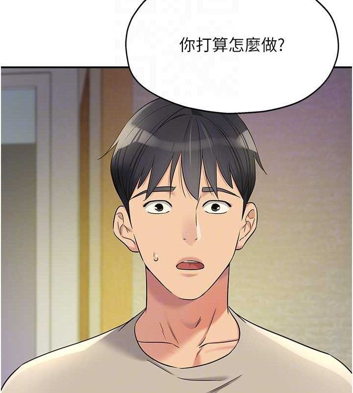 洞洞雜貨店第132話-今天可以不戴套喔♥