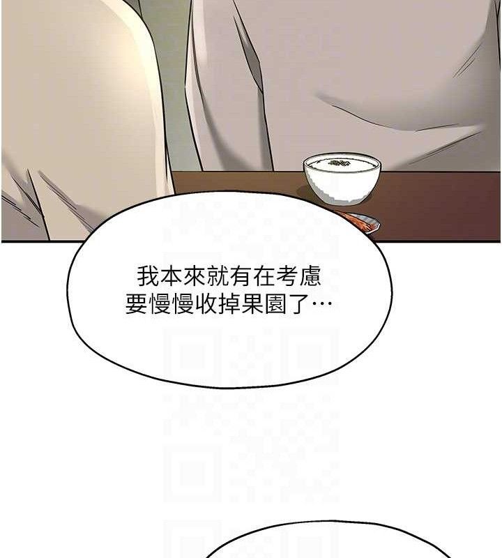 洞洞杂货店第132話-今天可以不戴套喔&hearts;