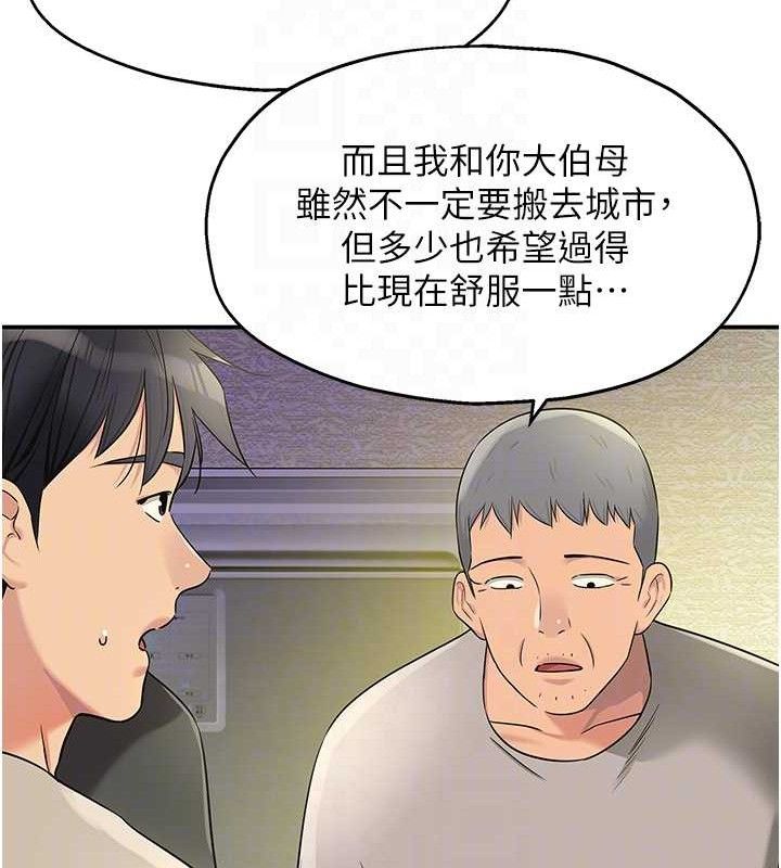 洞洞杂货店第132話-今天可以不戴套喔&hearts;