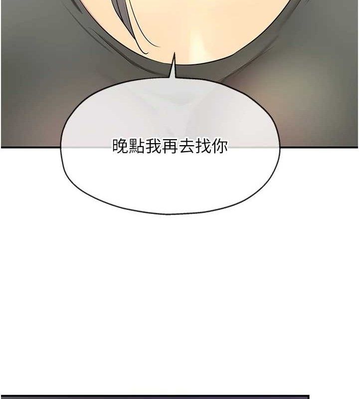 洞洞杂货店第132話-今天可以不戴套喔&hearts;