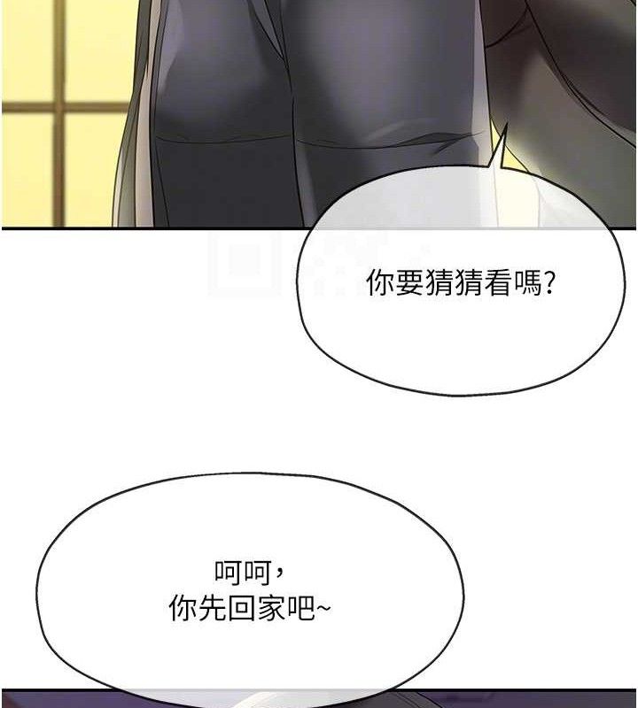 洞洞杂货店第132話-今天可以不戴套喔&hearts;