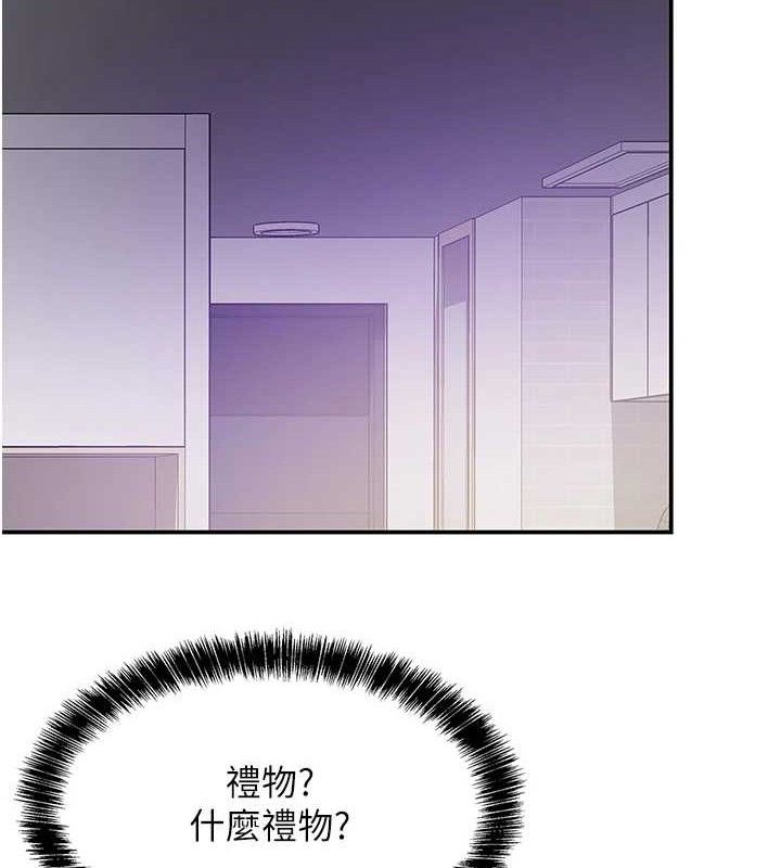 洞洞杂货店第132話-今天可以不戴套喔&hearts;