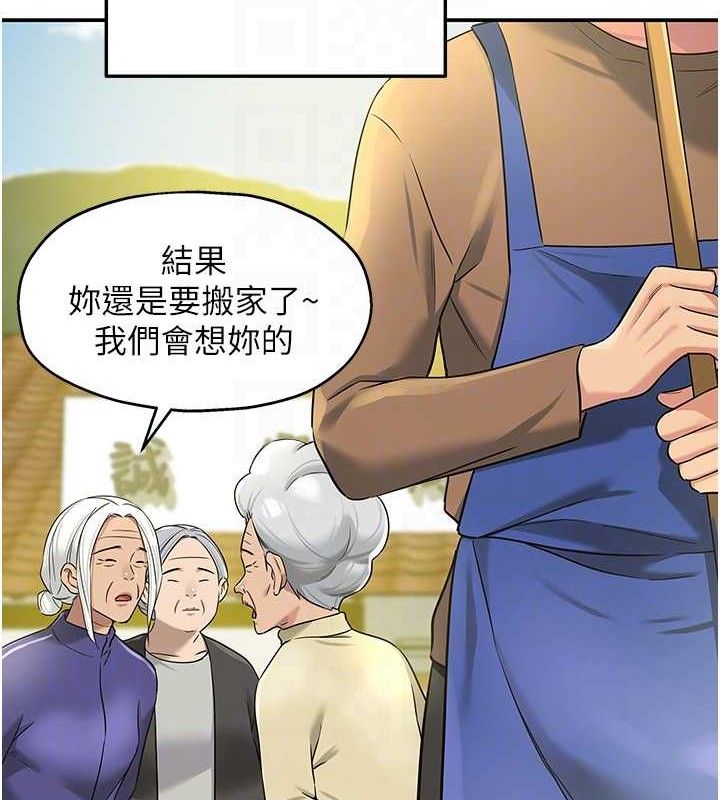 洞洞雜貨店第132話-今天可以不戴套喔&hearts;