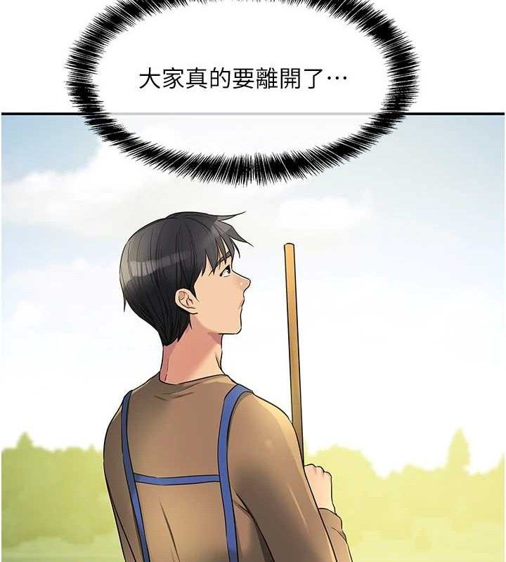洞洞杂货店第132話-今天可以不戴套喔&hearts;