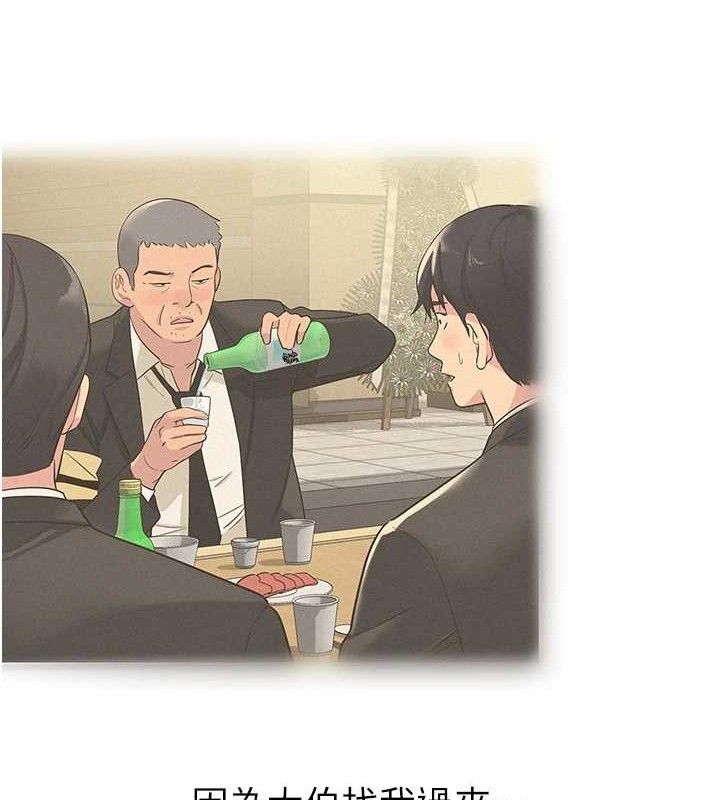 洞洞杂货店第132話-今天可以不戴套喔&hearts;