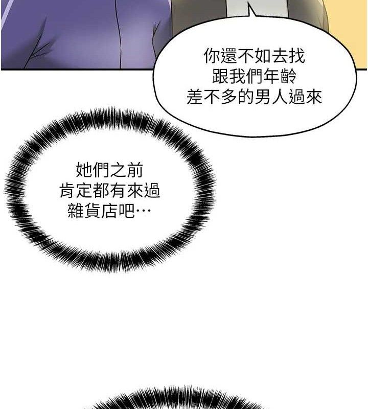 洞洞雜貨店第132話-今天可以不戴套喔&hearts;