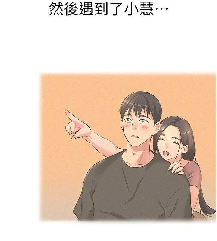 洞洞杂货店第132話-今天可以不戴套喔&hearts;