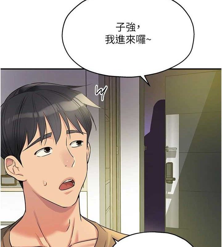 洞洞雜貨店第132話-今天可以不戴套喔&hearts;