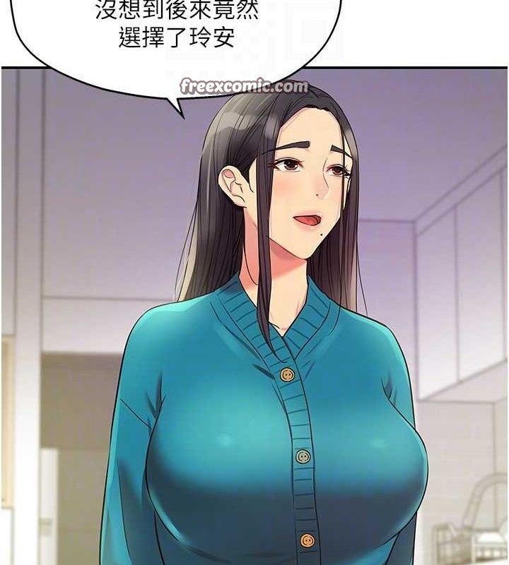 洞洞雜貨店第132話-今天可以不戴套喔&hearts;