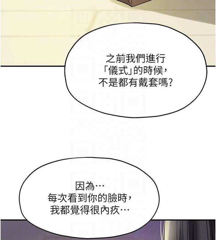 洞洞杂货店第132話-今天可以不戴套喔&hearts;