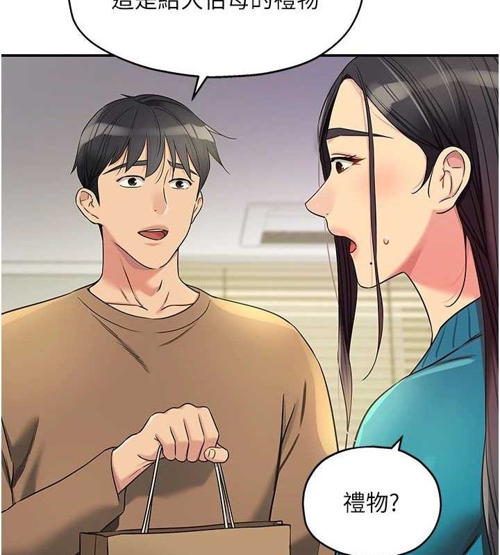 洞洞杂货店第132話-今天可以不戴套喔&hearts;