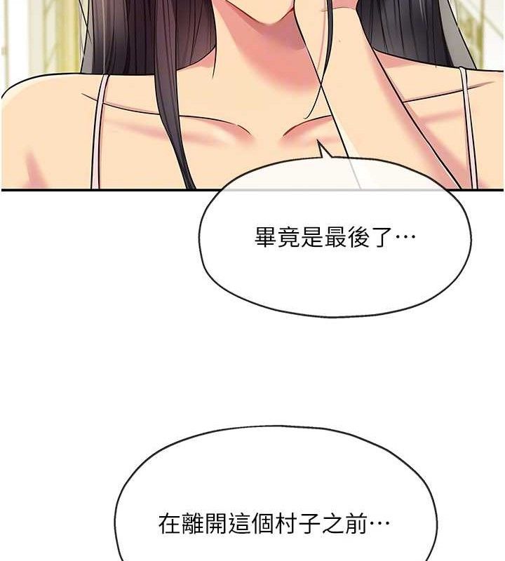 洞洞杂货店第132話-今天可以不戴套喔&hearts;