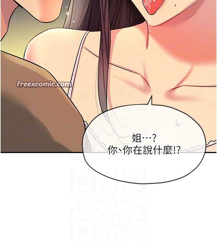 洞洞杂货店第132話-今天可以不戴套喔&hearts;