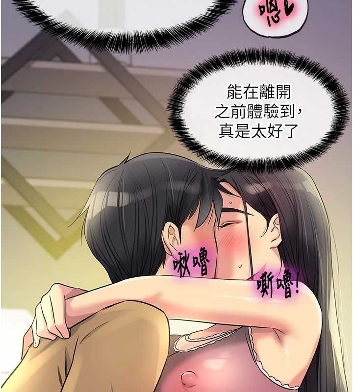 洞洞雜貨店第132話-今天可以不戴套喔&hearts;