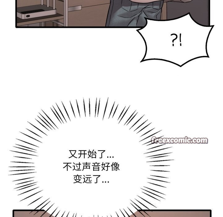 渴望占有她第68話