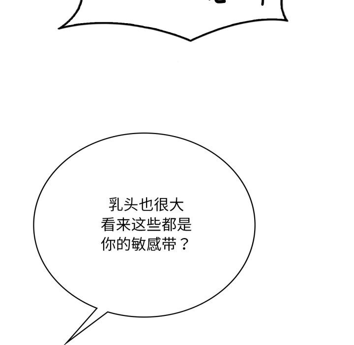 渴望占有她第68話