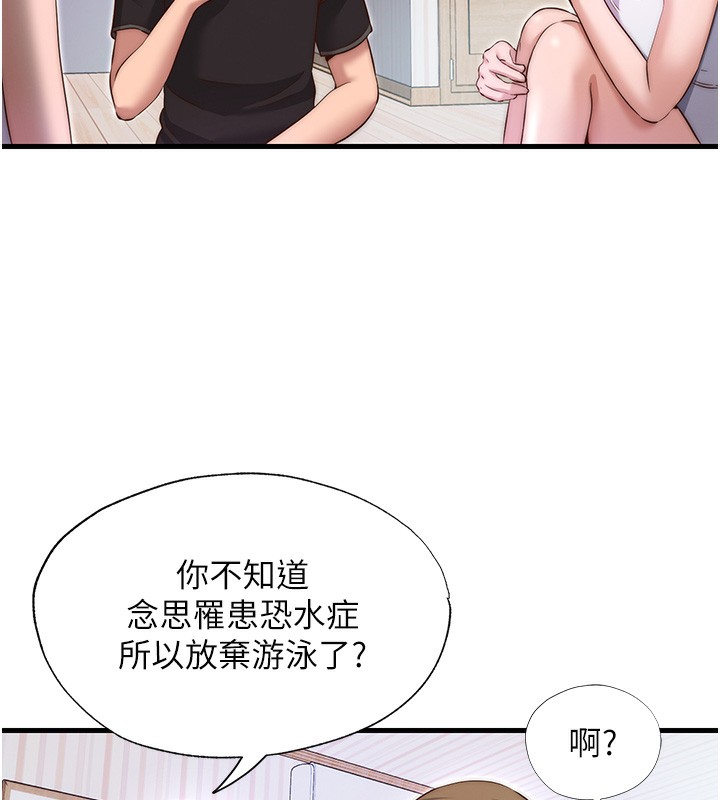 民宿精營中第14話-拜託幫我安撫小老弟!!