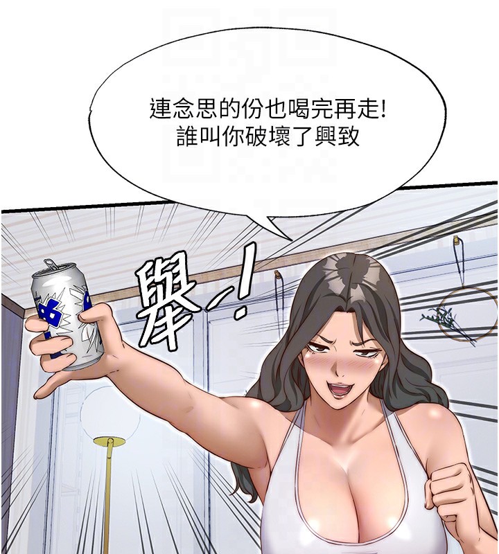 《民宿精营中》第14话-拜託帮我安抚小老弟!!