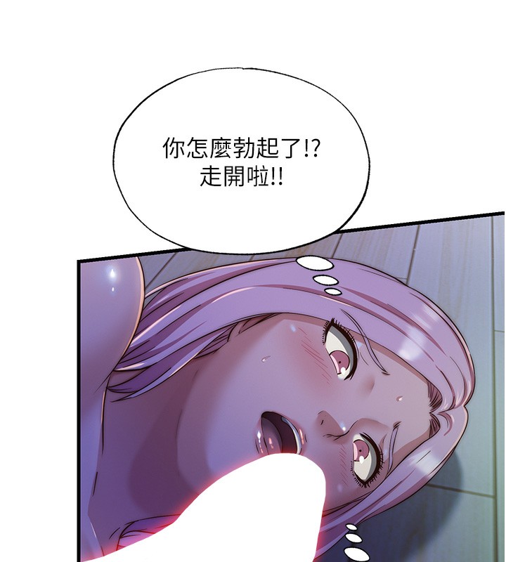 《民宿精营中》第14话-拜託帮我安抚小老弟!!