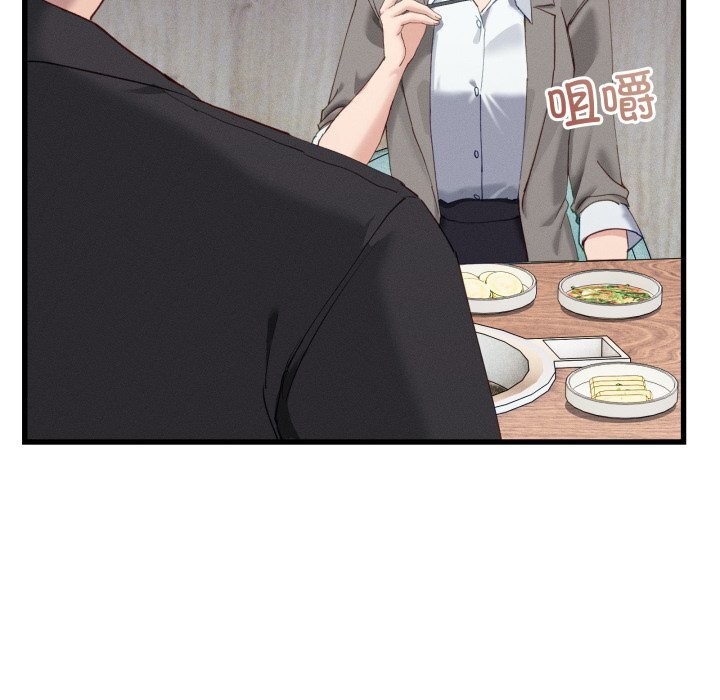 當狗不丟人第11話