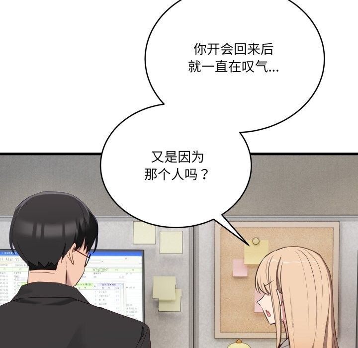 當狗不丟人第11話