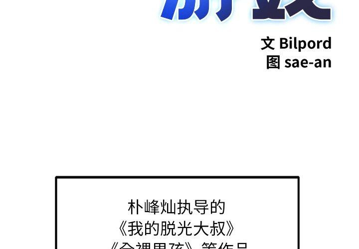 犬神的游戏第23話