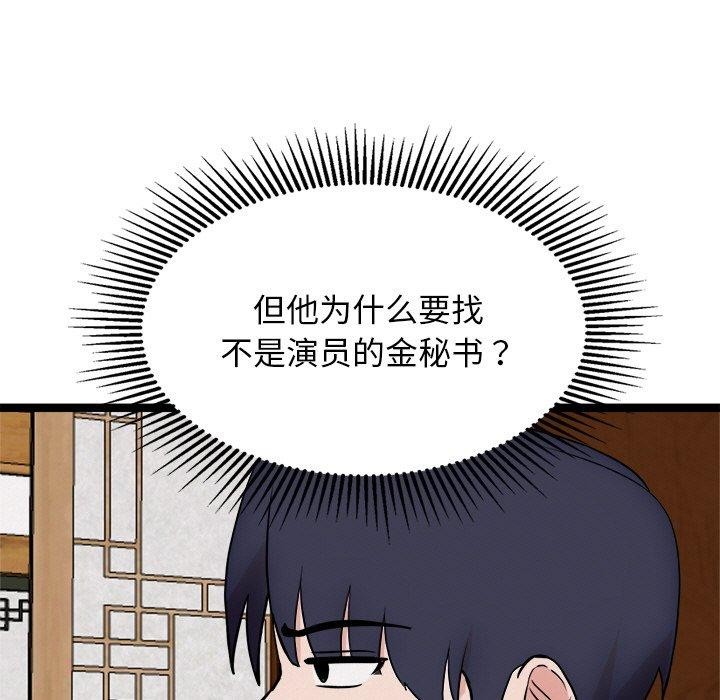 犬神的遊戲第23話