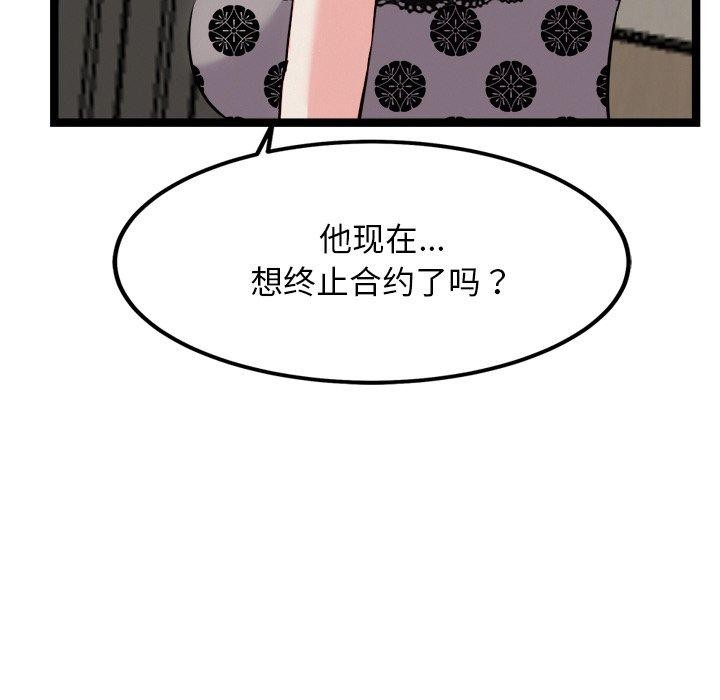犬神的遊戲第23話