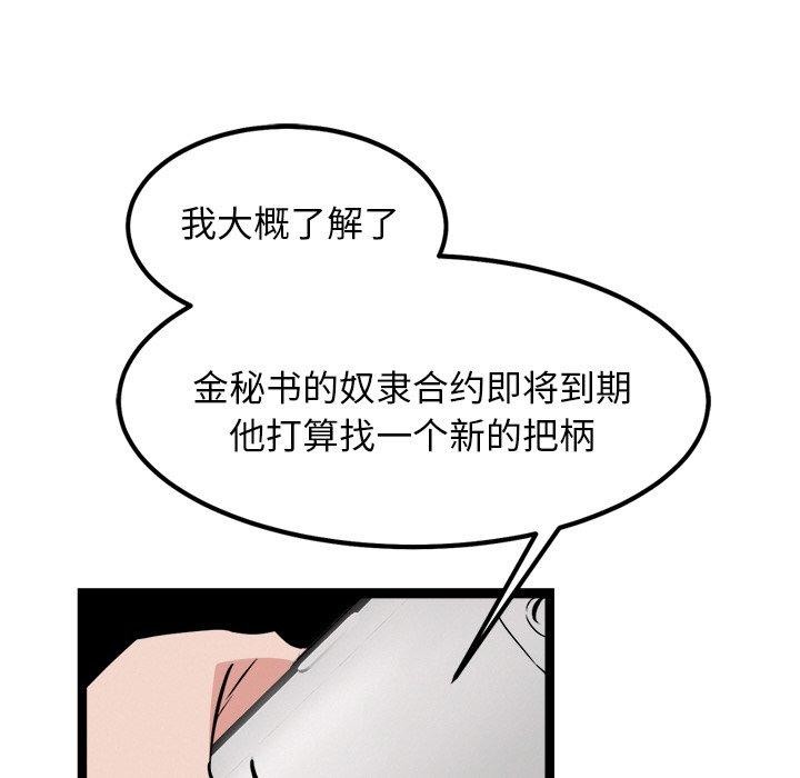 犬神的遊戲第23話
