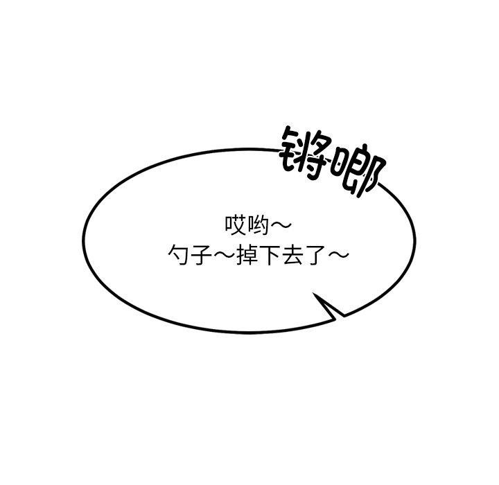 犬神的游戏第23話