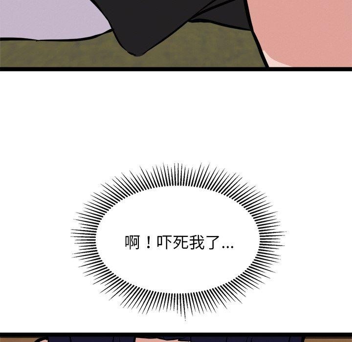 犬神的遊戲第23話