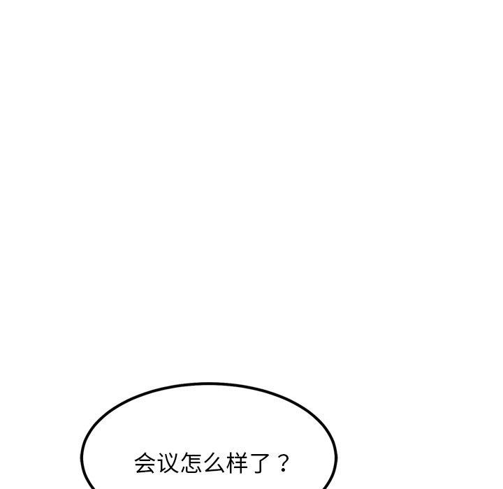 犬神的游戏第23話