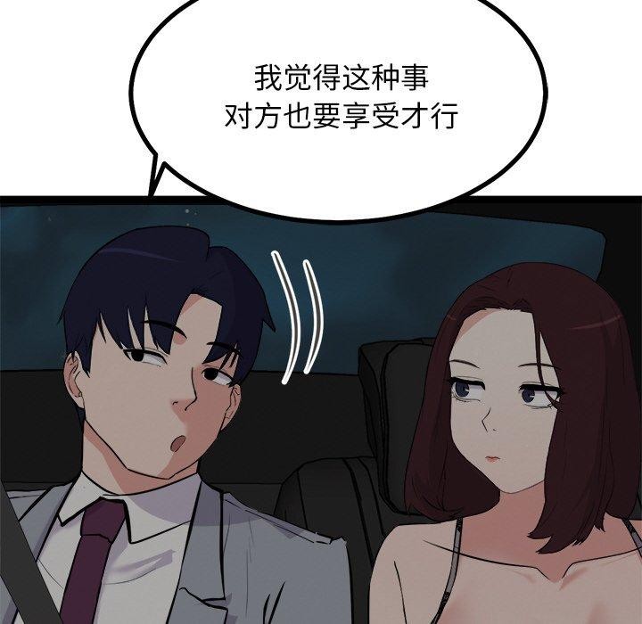 犬神的遊戲第23話