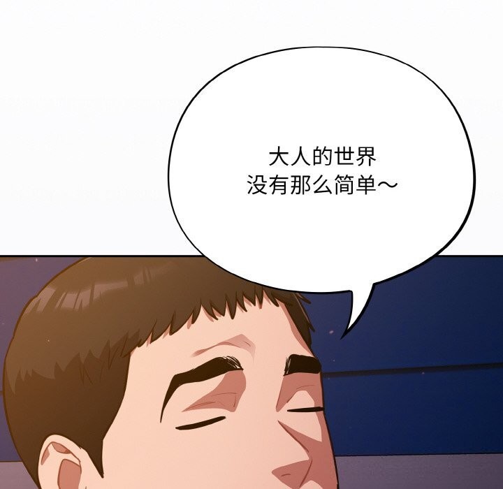 傻瓜病毒第25話