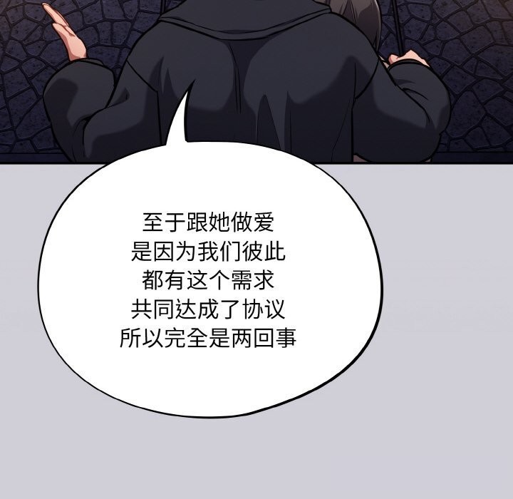 傻瓜病毒第25話