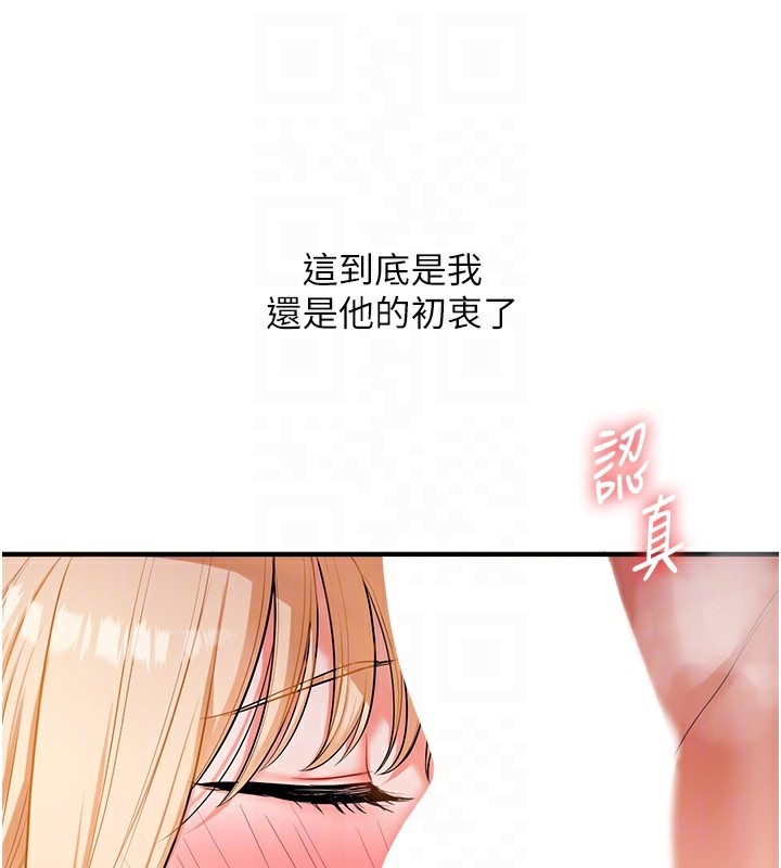 玩轉學姊第66話-完食倔強的手下敗將