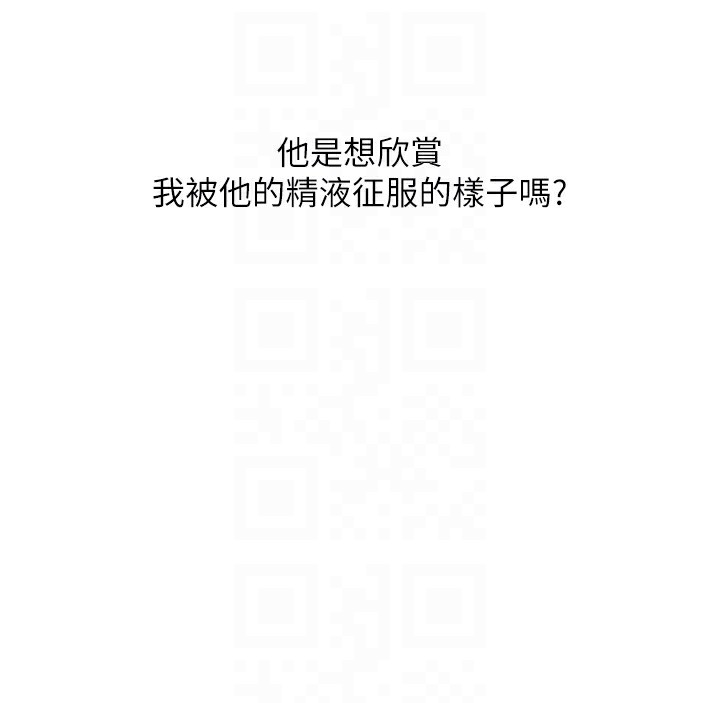 《玩转学姊》第66话-完食倔强的手下败将