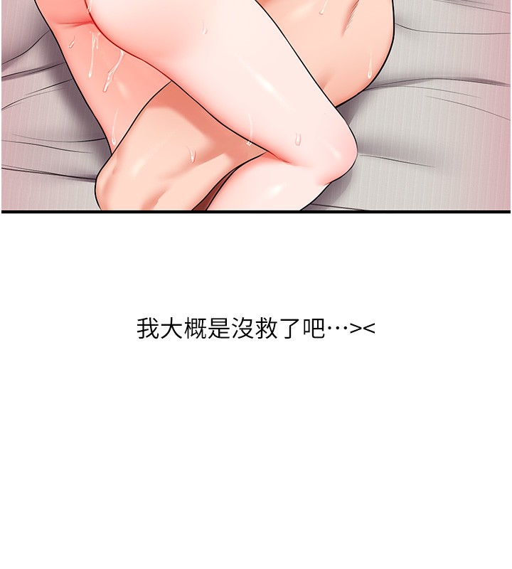 玩轉學姊第66話-完食倔強的手下敗將