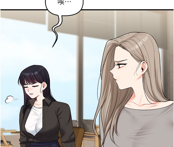 《玩转学姊》第66话-完食倔强的手下败将