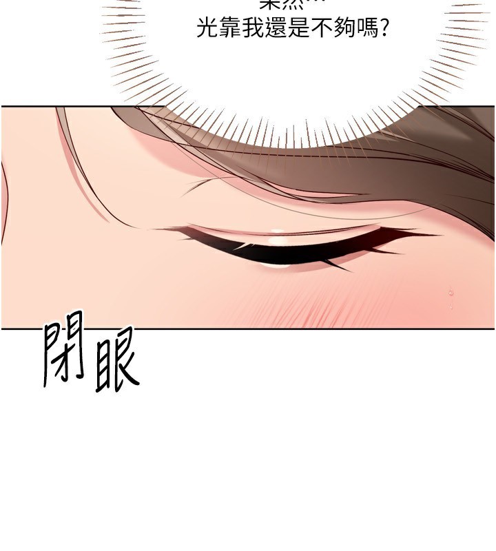 Setup!排球少女第51話-妳明明也很想要吧?