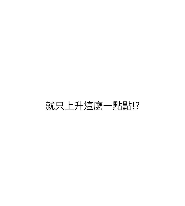 Setup!排球少女第51話-妳明明也很想要吧?