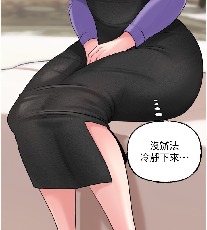 《岳母为何那样》第57话-令人心荡神迷的爱抚
