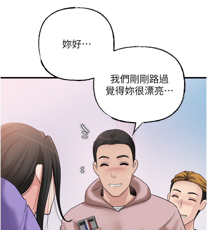 岳母为何那样第57話-令人心蕩神迷的愛撫