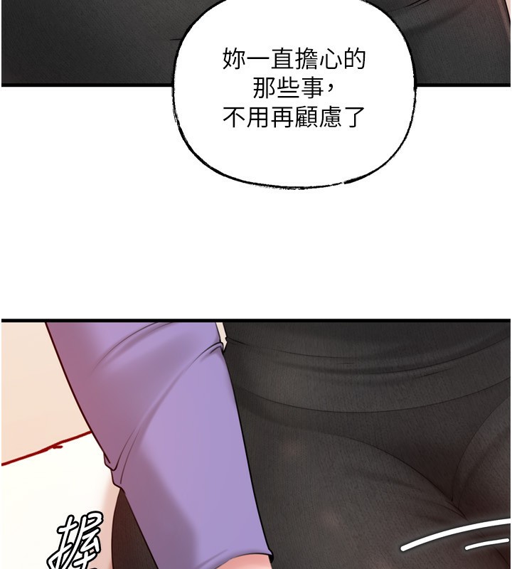 岳母为何那样第57話-令人心蕩神迷的愛撫