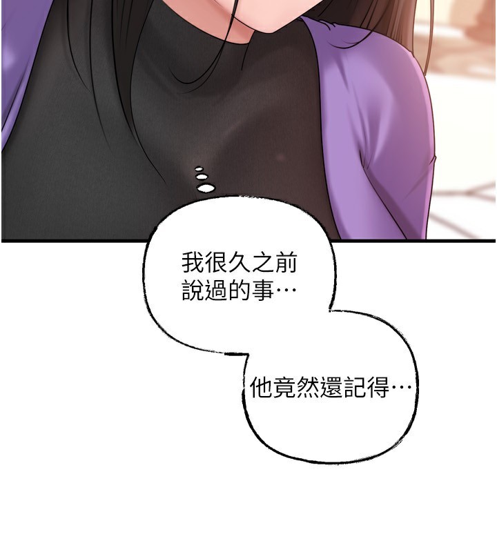 岳母为何那样第57話-令人心蕩神迷的愛撫