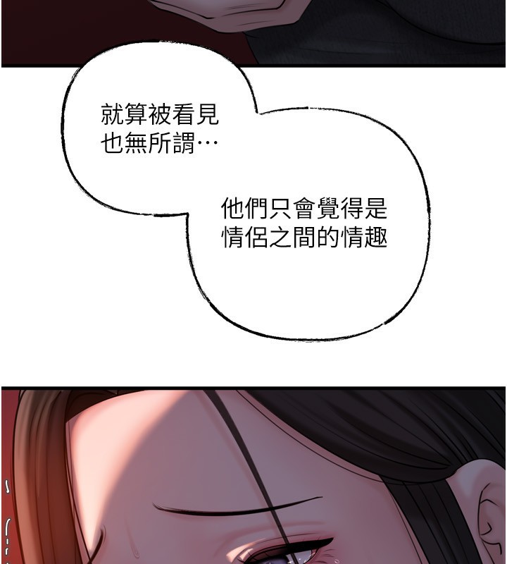 岳母为何那样第57話-令人心蕩神迷的愛撫