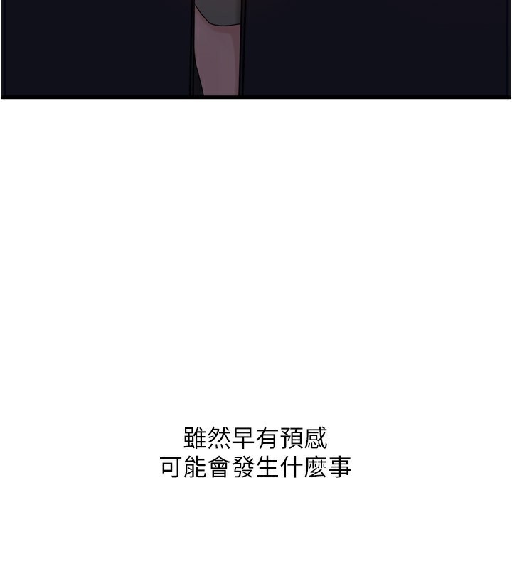 岳母为何那样第57話-令人心蕩神迷的愛撫