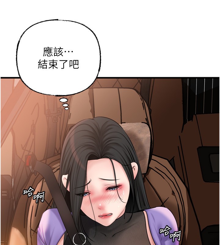 岳母为何那样第57話-令人心蕩神迷的愛撫