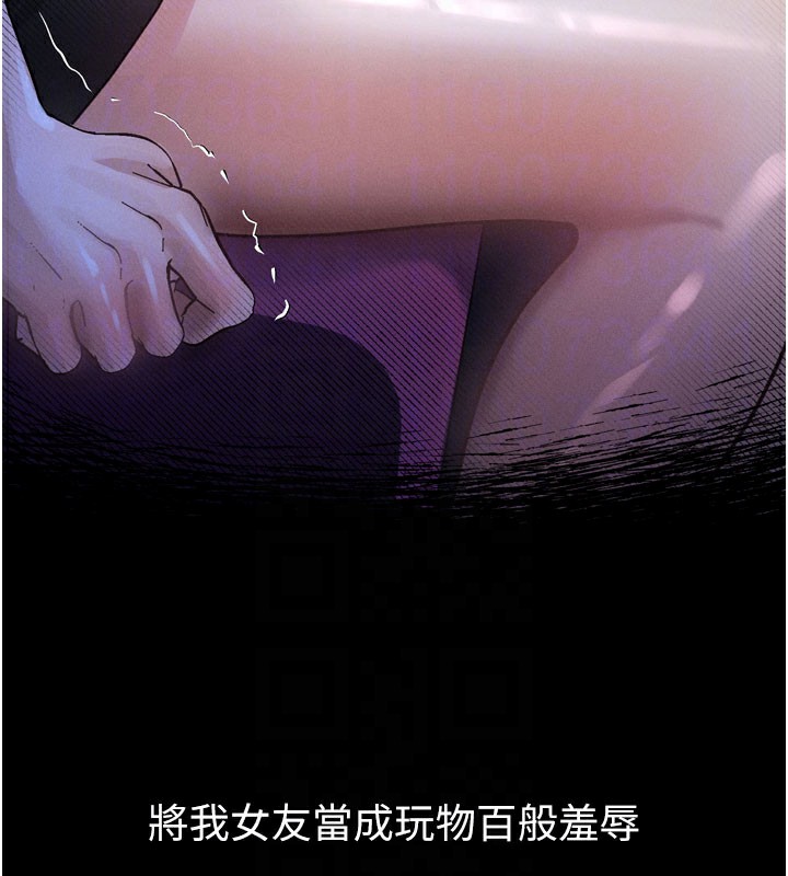 墮落物語2第13話-NTR的悲慘結局